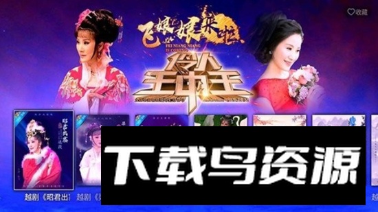 东方大剧院电视软件最新版截图3