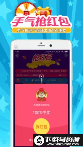 搜有红包官方最新版截图2