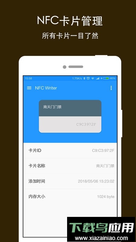 nfcwriter读写app最新版截图2