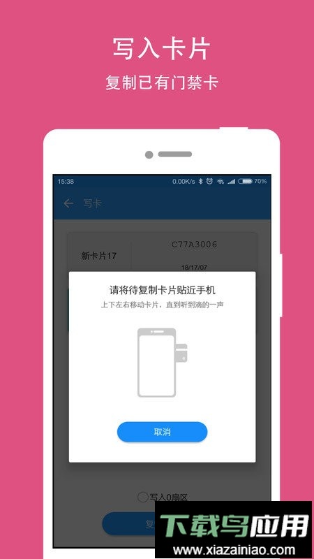 nfcwriter读写app最新版截图3