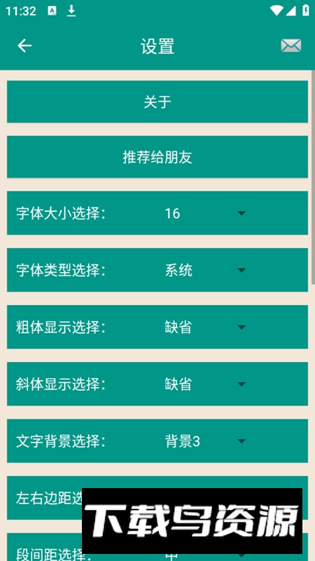 中国法律法规大全2025电子版截图5