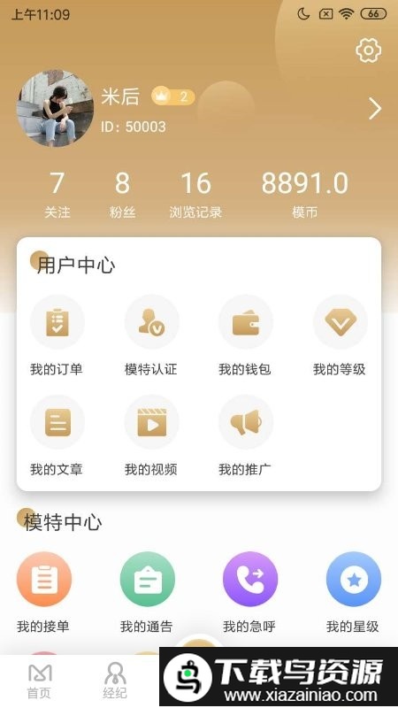 千模app截图2