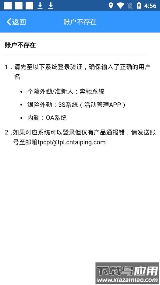 太平产品通app官方下载最新版截图1