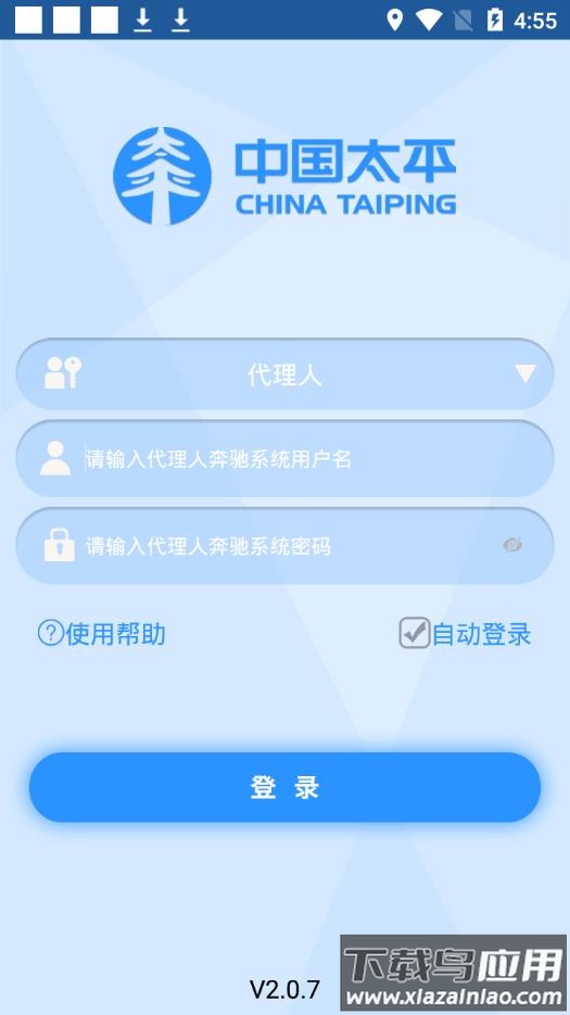 太平产品通app官方下载最新版截图3