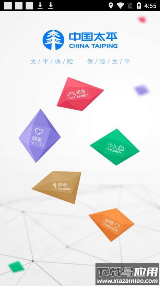 太平产品通app官方下载最新版截图4