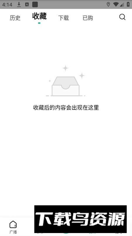 小米内置收音机版本更新版截图5