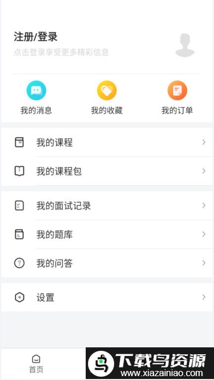 ace学院app最新版截图2