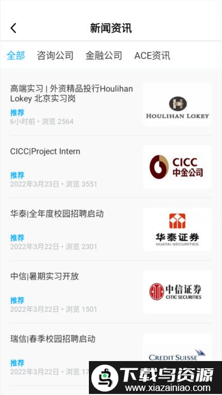 ace学院app最新版截图3