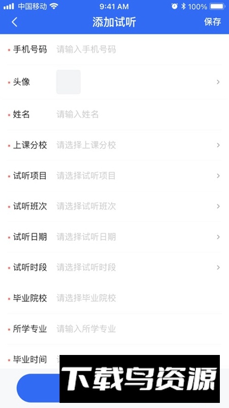 库课在线APP官方手机版截图3