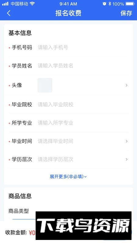 库课在线APP官方手机版截图4