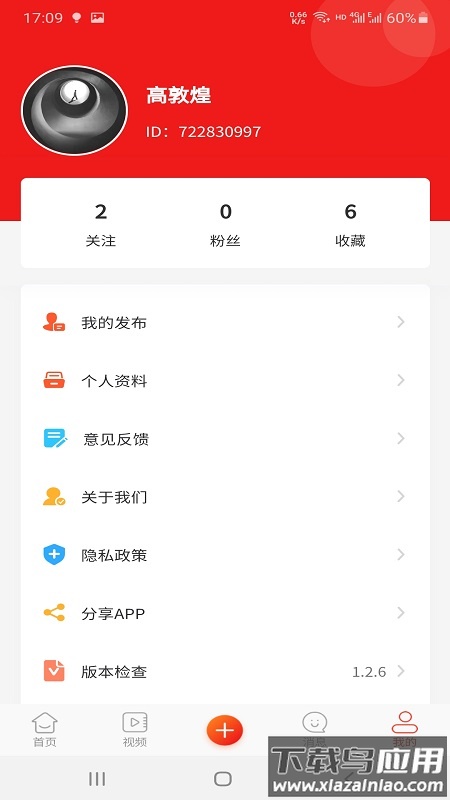 三江学堂app最新版截图1