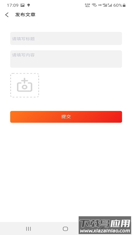 三江学堂app最新版截图2