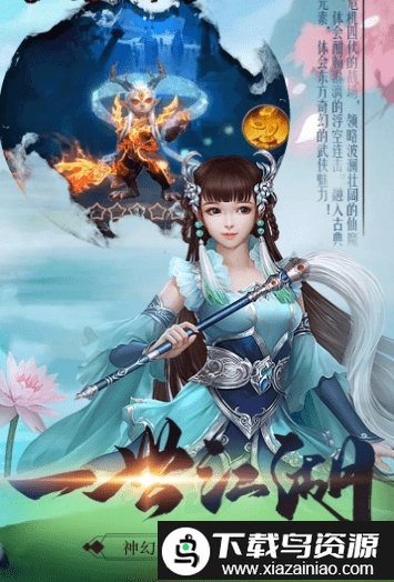 仙魂九剑手游最新版截图2