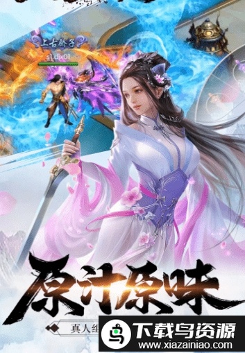 仙魂九剑手游最新版截图3