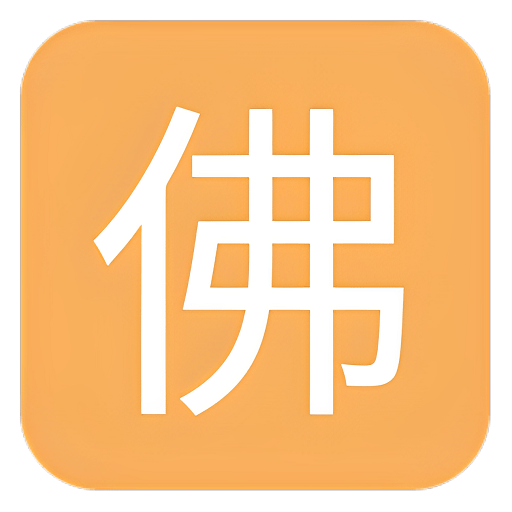 佛弟子网最新版