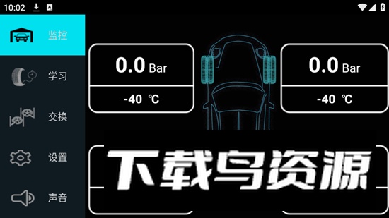 TPMS(车载胎压监测app最新版下载)截图1