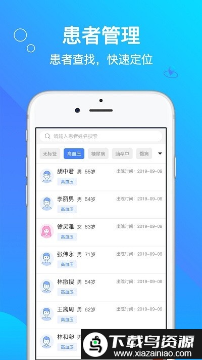 咱家健康专家手机版最新版截图2