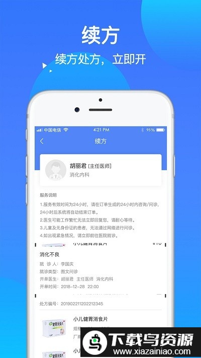 咱家健康专家手机版最新版截图3