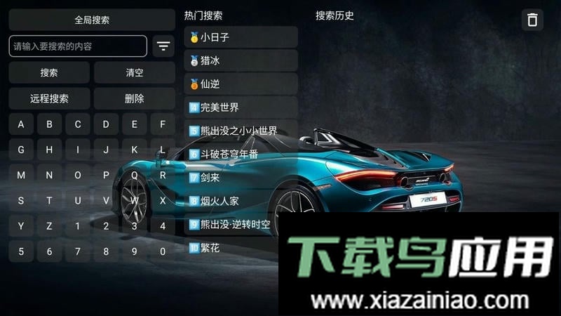 飞龙影视TV盒子最新版最新版截图3