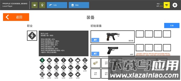 火柴人战争红色打击正版截图2