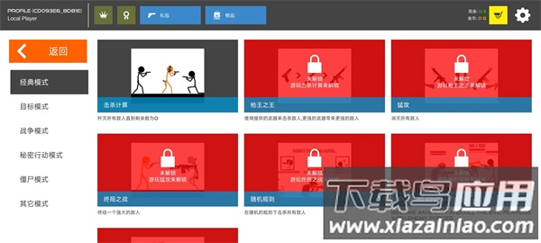 火柴人战争红色打击正版截图3