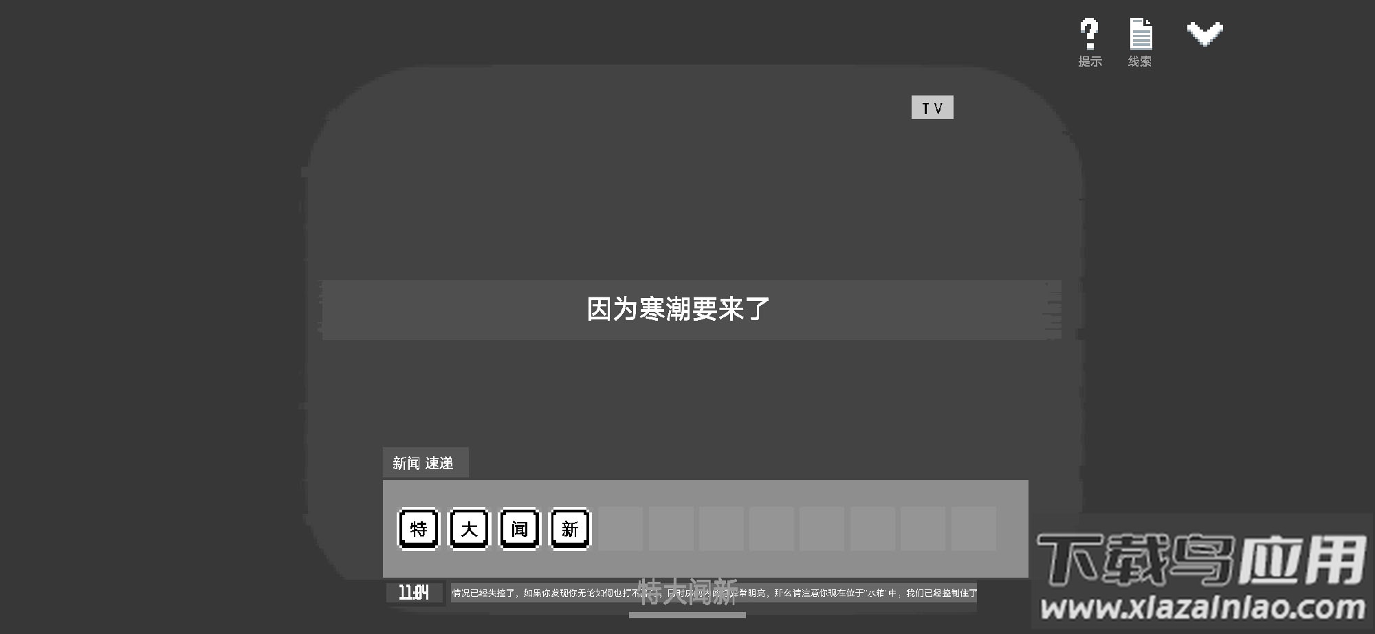 水箱怪谈游戏最新版截图4