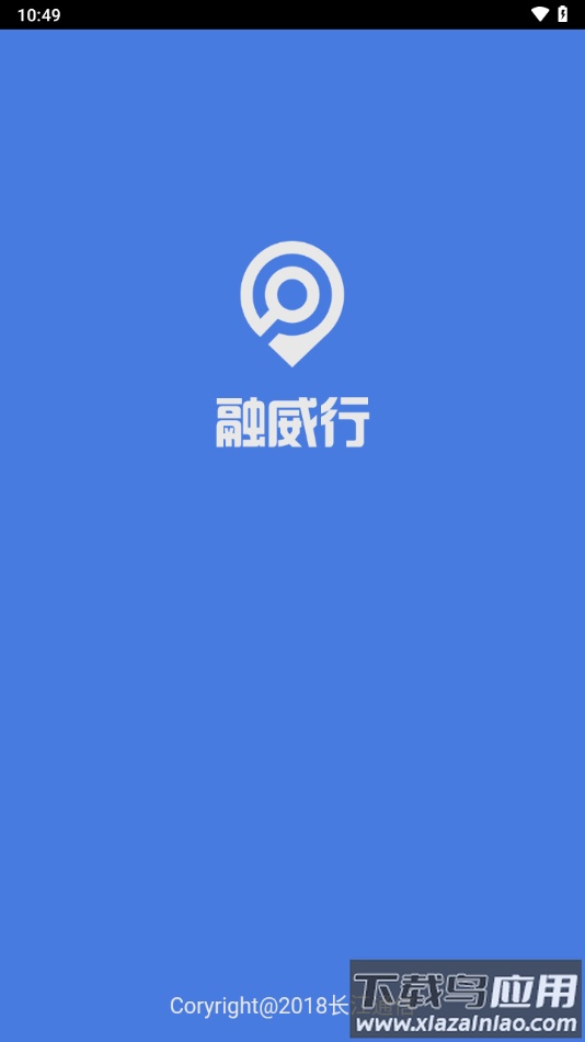 融威行电动车app下载最新版截图1