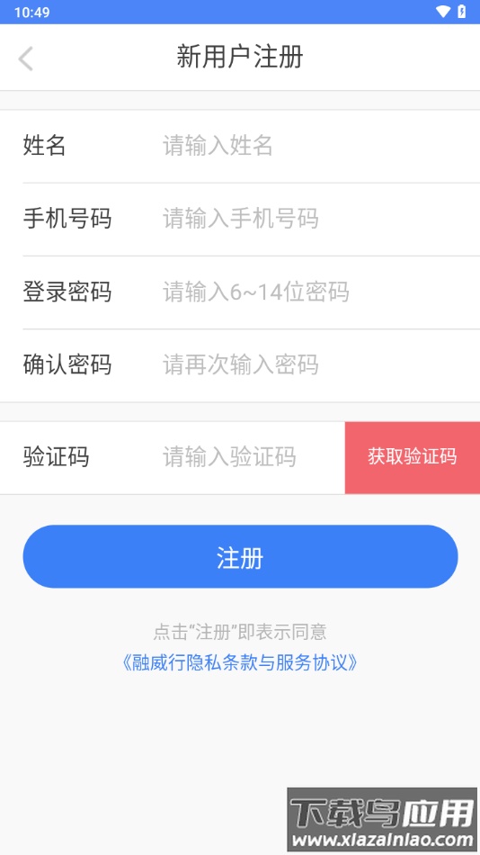 融威行电动车app下载最新版截图2