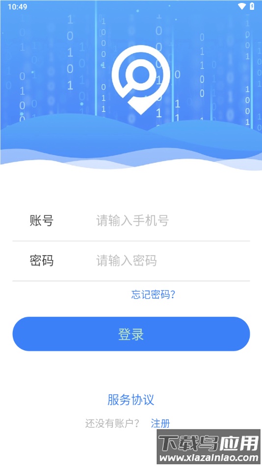 融威行电动车app下载最新版截图3