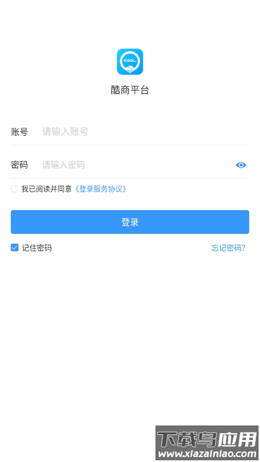 酷商平台app下载最新版截图3