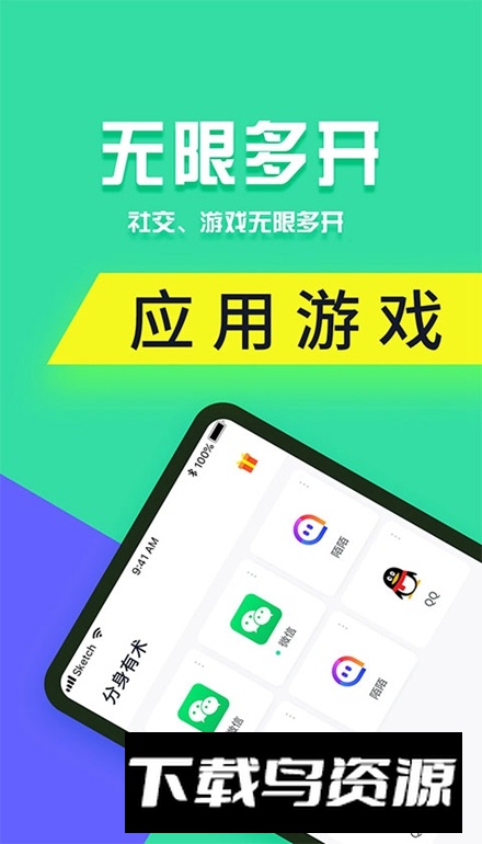 分身有术pro去广告去更新vip版截图2