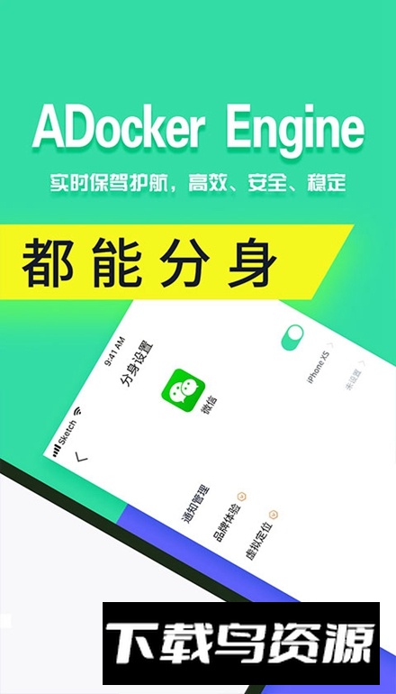 分身有术pro去广告去更新vip版截图3