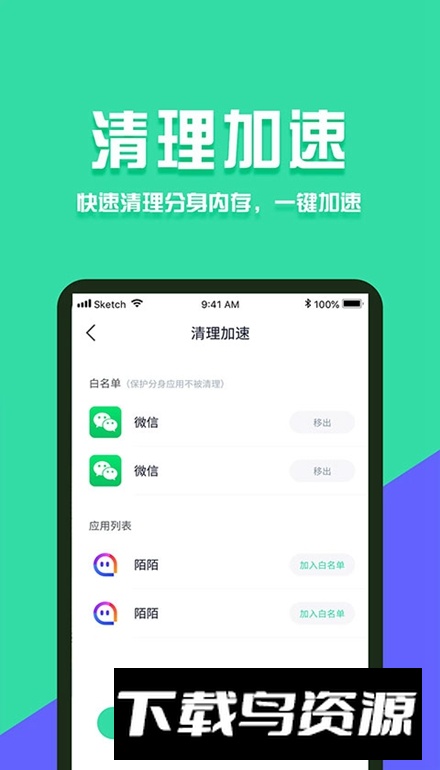 分身有术pro去广告去更新vip版截图4