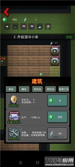 贫民窟宿舍限定版最新版截图4