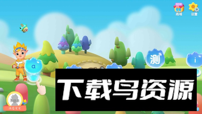 洪恩拼音全课程免费版截图2