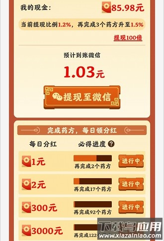 我的田园生活2最新版截图2