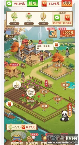 我的田园生活2最新版截图4