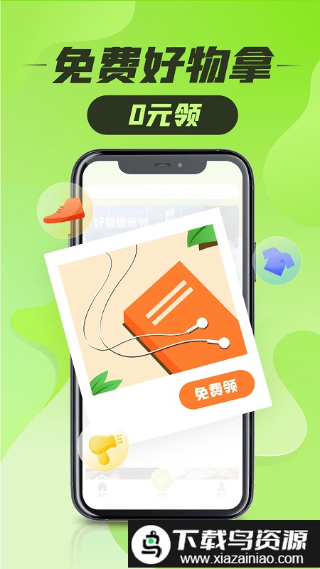丰巢app软件截图2