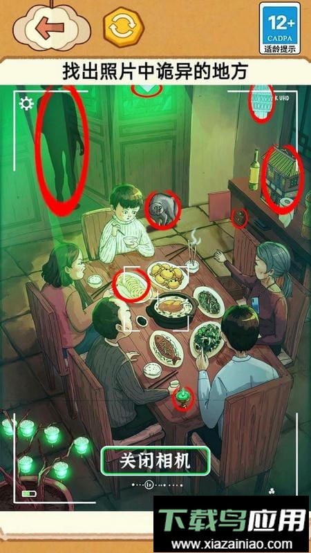 全民找穿帮官方版最新版截图1