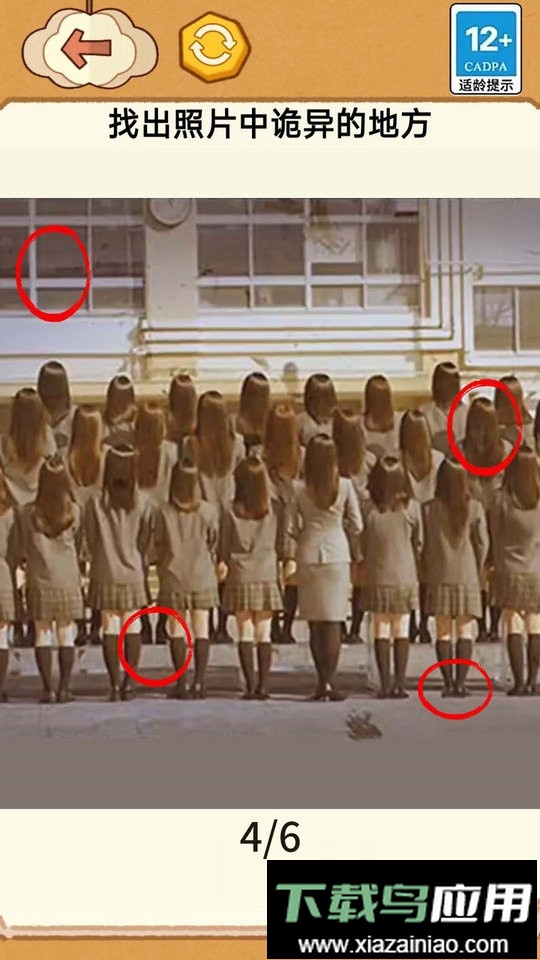 全民找穿帮官方版最新版截图2