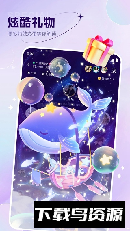 初友语音交友APP官方版截图3