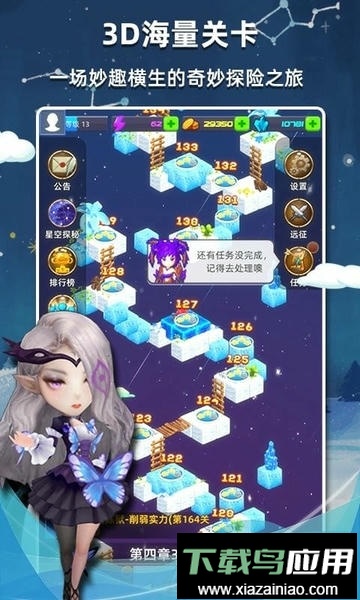 星座乐消消官方版最新版截图1