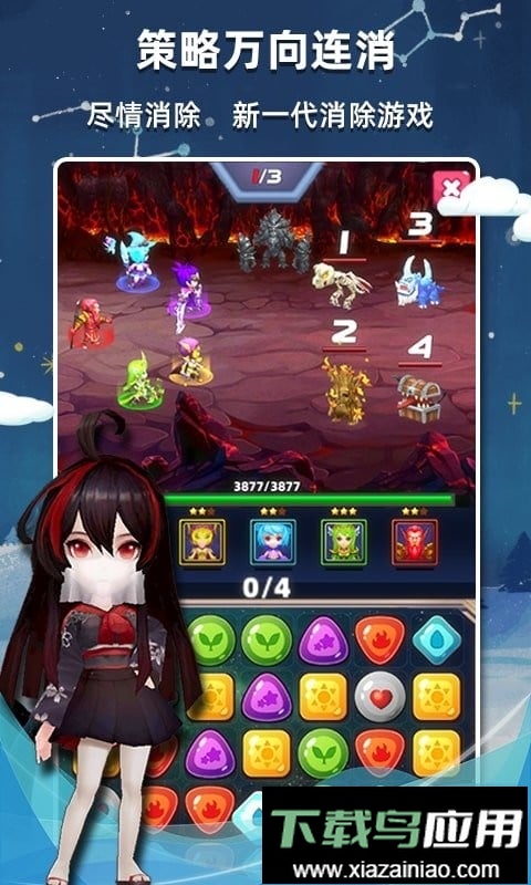 星座乐消消官方版最新版截图2