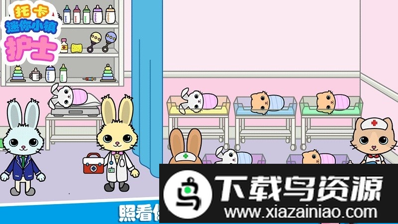托卡迷你小镇护士最新版最新版截图3