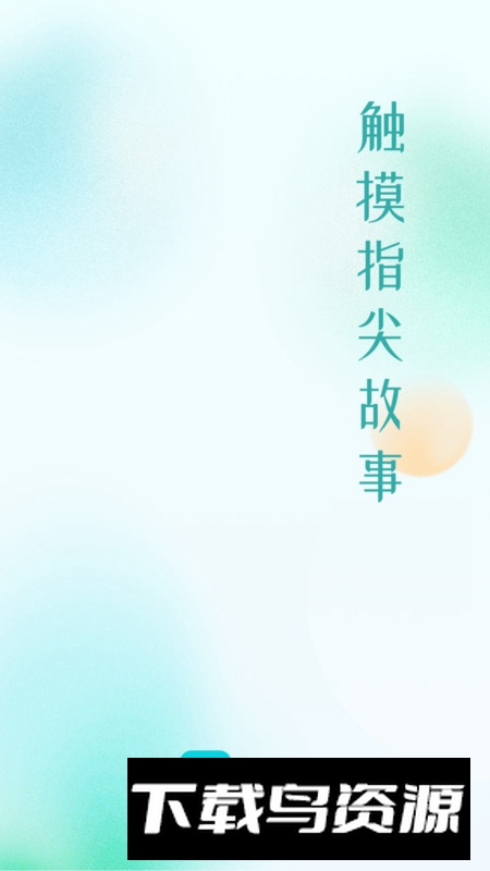 椿和app安卓手机版2024截图1