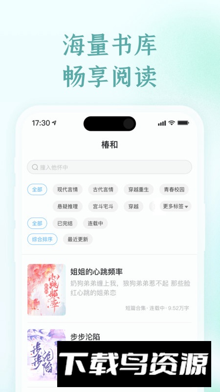 椿和app安卓手机版2024截图2