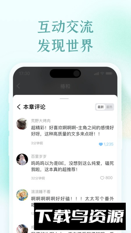 椿和app安卓手机版2024截图4