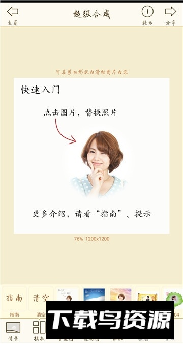 抠图宝金版专业版截图2