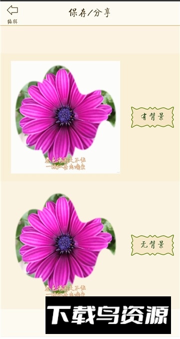 抠图宝金版专业版截图3