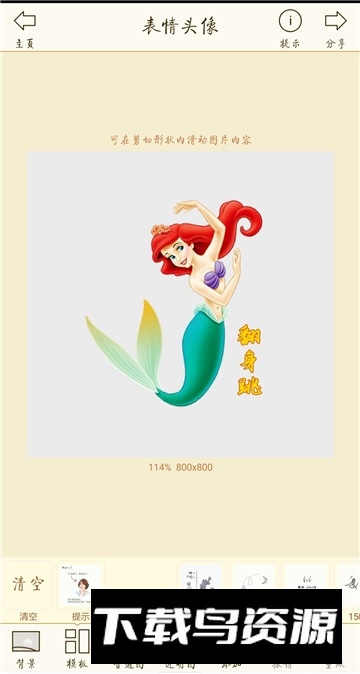 抠图宝金版专业版截图5